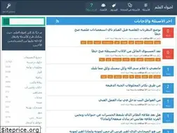 Sites similar to adwaalilm.com
