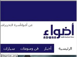 Sites similar to adwaamagazine.net