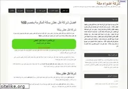 Sites similar to adwaamecca-sa.org