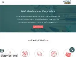 Sites similar to adwaatabuk.com