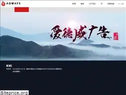 Sites similar to adways.com.cn