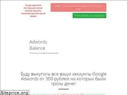 Sites similar to adwords-balance.ru