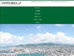 Sites similar to adworks.jp