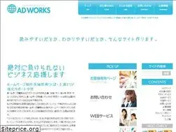 Sites similar to adworks24.co.jp