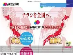 Sites similar to adworld.co.jp