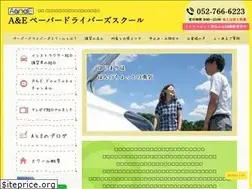 Sites similar to ae-driverschool.com