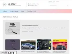 Sites similar to ae-opel.ru