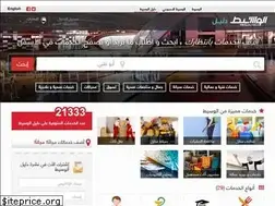 Sites similar to ae.daleel.waseet.net
