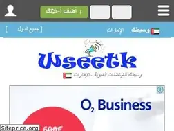 Sites similar to ae.wseetk.com
