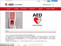 Sites similar to aed-info.jp