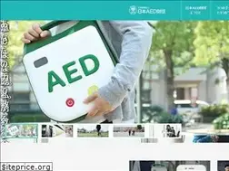 Sites similar to aed-zaidan.jp