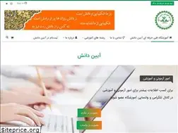 Sites similar to aeendanesh.com