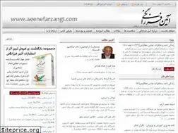 Sites similar to aeenefarzanegi.com