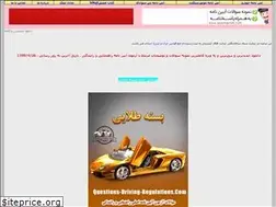 Sites similar to aeennameh.com