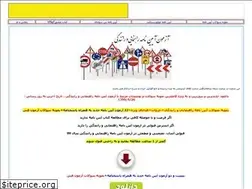 Sites similar to aeennameh.ir