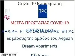 Sites similar to aegeandream.gr