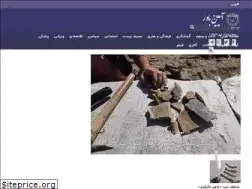 Sites similar to aeinbavar.ir
