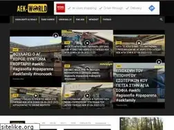 Sites similar to aek-world.gr