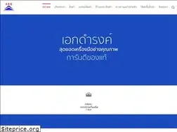 Sites similar to aekdumrong.co.th