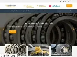 Sites similar to aembearings.ir