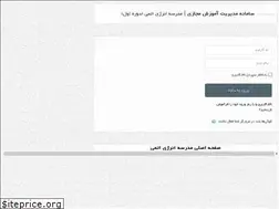 Sites similar to aems.ir