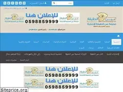 Sites similar to aenalhaqeqah.com