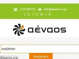 Sites similar to aenaos-sa.gr