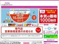Sites similar to aeon-ogori.com