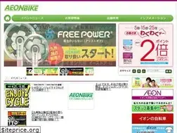 Sites similar to aeonbike.info