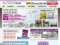 Sites similar to aeonlife-eitaikuyou.jp