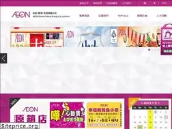 Sites similar to aeonstores.com.hk