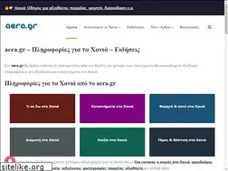 Sites similar to aera.gr