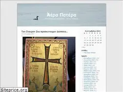 Sites similar to aerapatera.wordpress.com