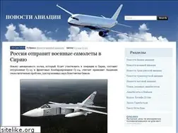 Sites similar to aero-news.ru