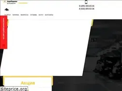Sites similar to aero-parking.ru