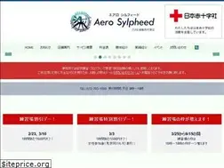 Sites similar to aero-sylpheed.jp
