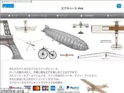 Sites similar to aerobase.shop