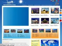 Sites similar to aerobileti.com