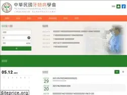 Sites similar to aeroc.org.tw