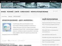 Sites similar to aerohroniki.com