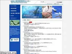 Sites similar to aeromedical.or.jp