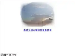 Sites similar to aeromet.org.tw