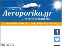 Sites similar to aeroporika.gr