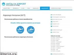 Sites similar to aeroport-antaliya.ru
