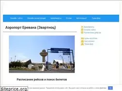 Sites similar to aeroport-erevan.ru