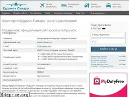 Sites similar to aeroport-kurumoch.ru