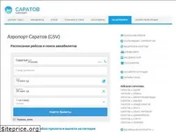 Sites similar to aeroport-saratov.ru