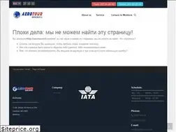 Sites similar to aerotourmd.com