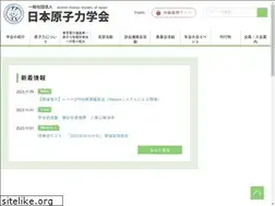 Sites similar to aesj.or.jp