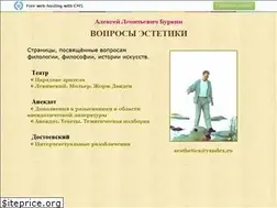Sites similar to aesthetica.narod.ru